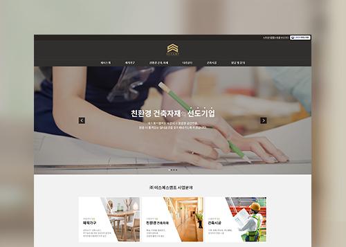 SS캠프 홈페이지 화면