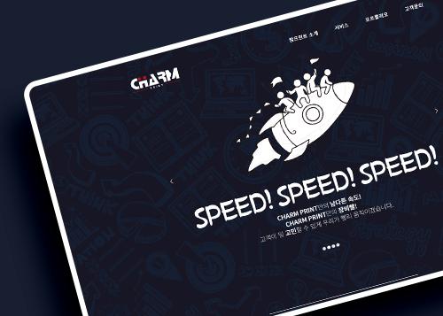 참프린트 홈페이지 화면
