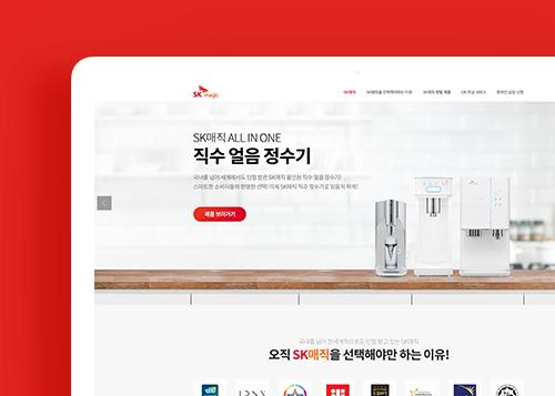경일텔레콤 홈페이지 화면
